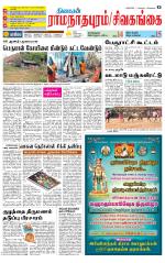 Sivagangai- Madurai Supplement