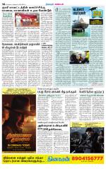 Nagarcoil Supplement