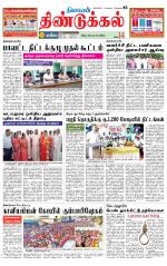 Dindigul-Madurai Supplement