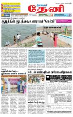 Theni-Madurai Supplement