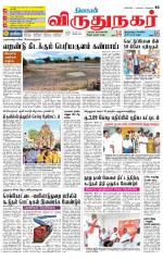 Virudhunagar-Madurai Supplement