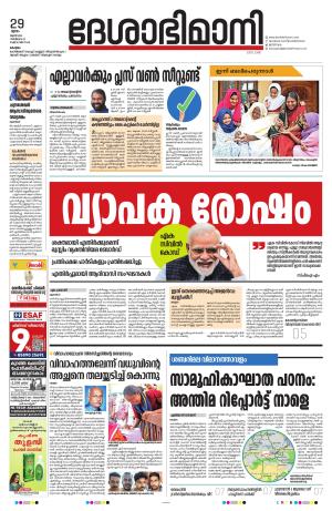 kottayam,june 29th 2023