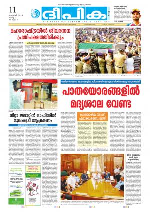 deepika 11 november 2014