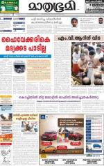 Kannur (includes Kasargod)