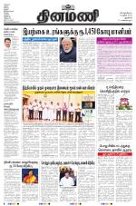 Dinamani - New Delhi