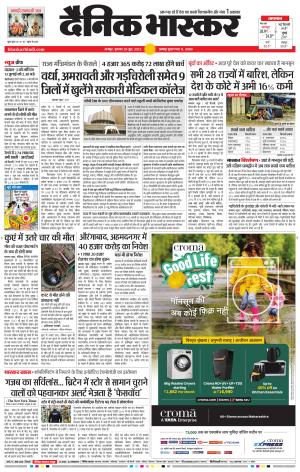 चंद्रपुर