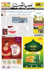 Siasat Daily