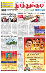 Tuticorin-Tirunelveli Supplement