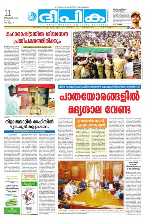 deepika 11 november 2014