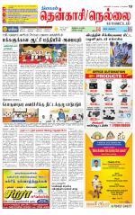 Nellai District-Tirunelveli Supplement