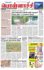 Pollachi-Coimbatore Supplement