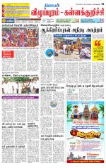 Villupuram Supplement
