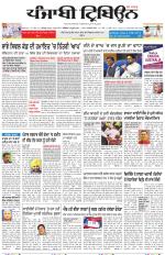 Punjabi Tribune