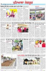 Punjabi Tribune (Patiala-Sangrur)