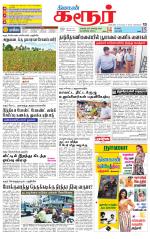 Karur-Trichy Supplement
