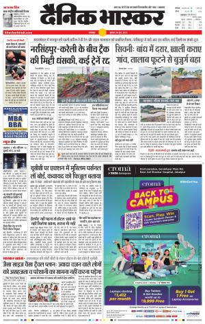 नरसिंगपुर