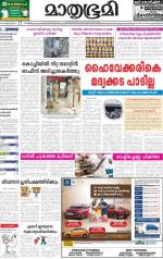 Kottayam (includes Pathanamthitta & Idukki)