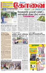 Coimbatore Supplement