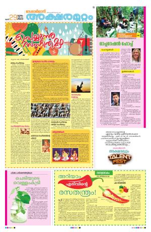 KANNUR, 2023 JUNE 29