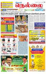 Nellai City-Tirunelveli Supplement