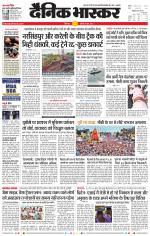 छिंदवाड़ा 