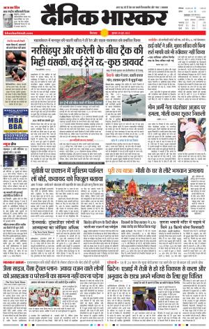 छिंदवाड़ा 