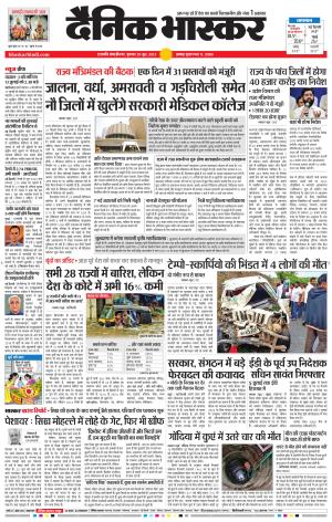 छत्रपति संभाजीनगर