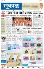 सोलापुर