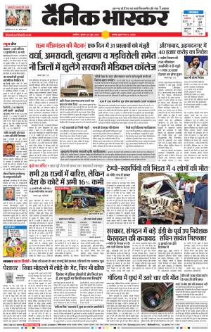 अकोला सिटी