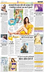Punjab Kesari Manoranjan