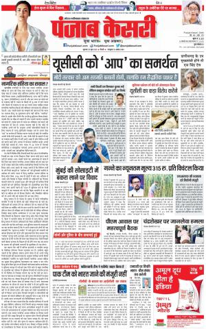29-06-2023 PUNJAB KESARI Noida