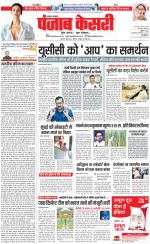 Lucknow - Punjab Kesari