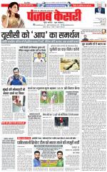 Bihar and Jharkhand - Punjab Kesari
