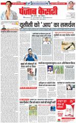 Bahadurgarh - Punjab Kesari