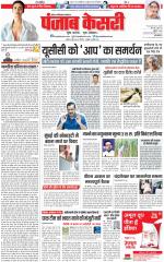 Ghaziabad - Punjab Kesari