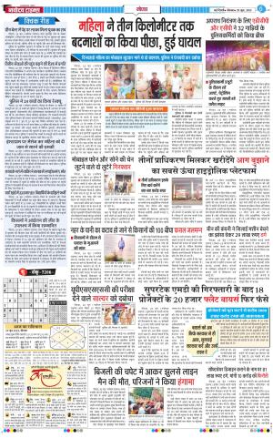 The Navodaya Times Noida