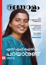 Malayalam Vaarika