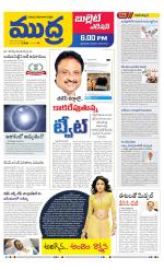 Mudra Bullet Edition