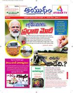 Ayudam Daily