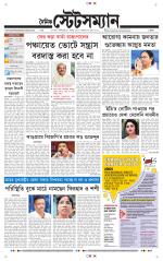 Dainik-Statesman