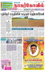 Kanyakumari-Nagarcoil Supplement