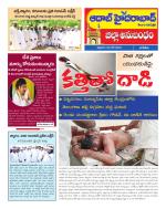 Aadab Hyderabad Tab Pages
