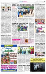 Nagarcoil Supplement