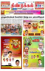 Dindigul-Madurai Supplement