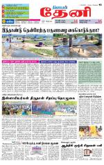 Theni-Madurai Supplement