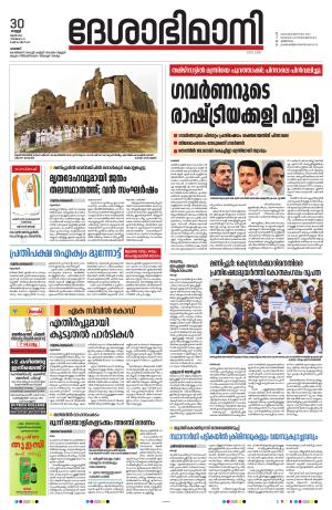 Palakkad, 30th June 2023