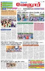Vellore Supplement