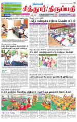 Chitoor-Vellore Supplement
