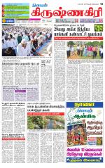 Krishnagiri-Salem Supplement