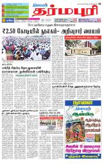 Dharmapuri-Salem Supplement
